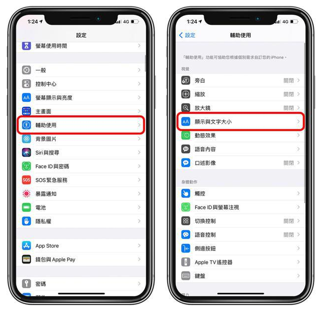 邹城苹果手机维修分享 iPhone屏幕变黄解决办法 