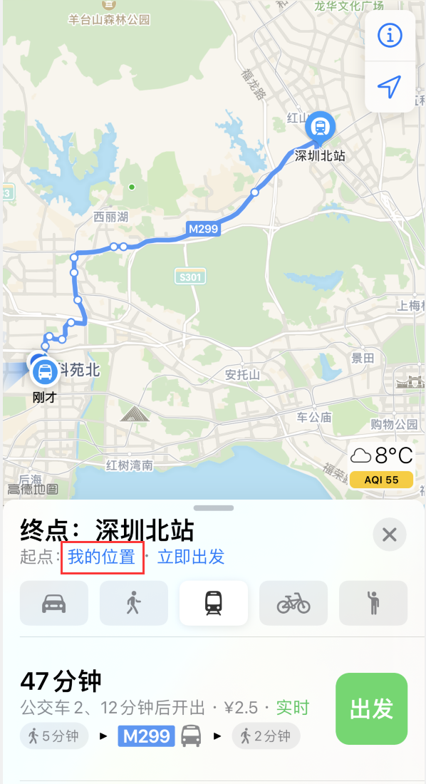 邹城苹果手机维修分享如何在 iPhone “地图”应用中获取任意地点之间的路线 