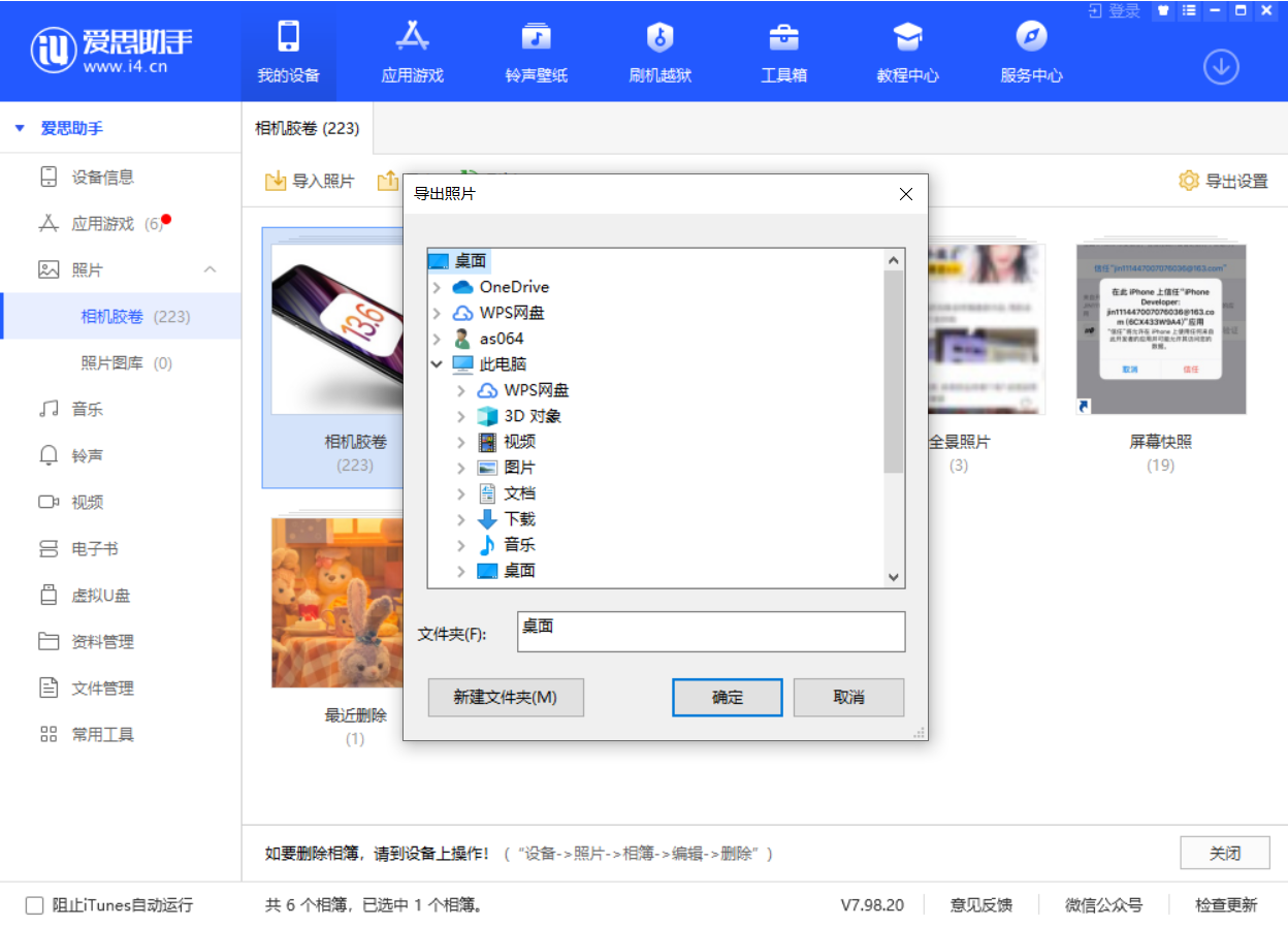 邹城苹果手机维修分享如何将 iPhone 12 中的照片快速备份到电脑中 