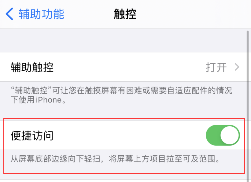 邹城苹果手机维修分享iPhone 12 小技巧 