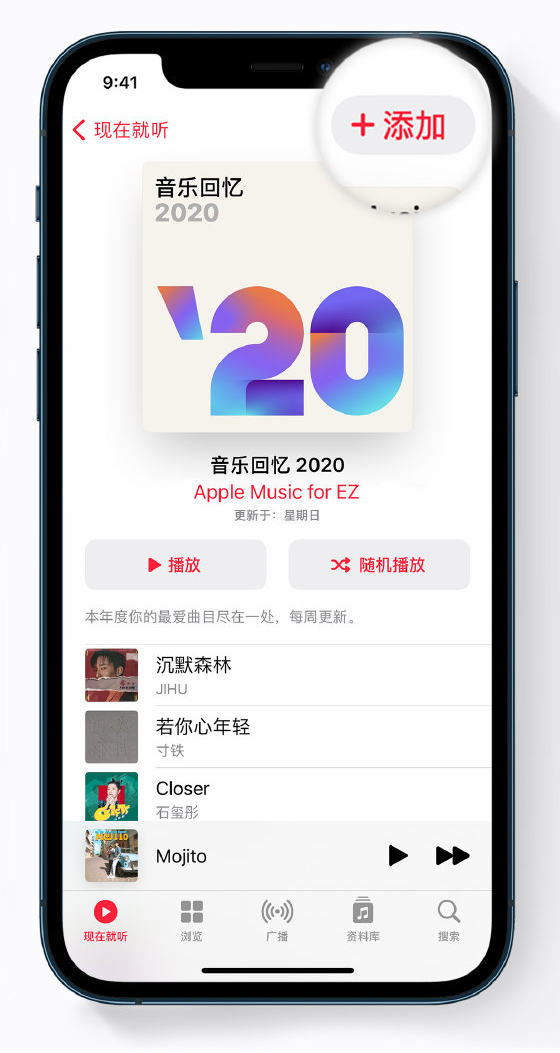 邹城苹果手机维修分享如何在 Apple Music 中查看过去一年听的歌 
