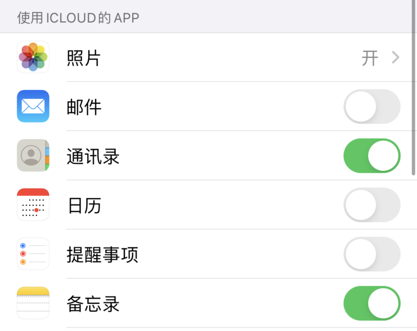 邹城苹果手机维修分享如何在 iPhone 12 上使用 iCloud 备份或同步数据 