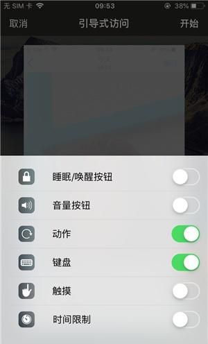邹城苹果手机维修分享iOS 14中引导式访问模式有什么用 