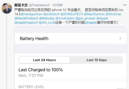 邹城苹果手机维修分享为什么说iOS14.3正式版不值得升级 
