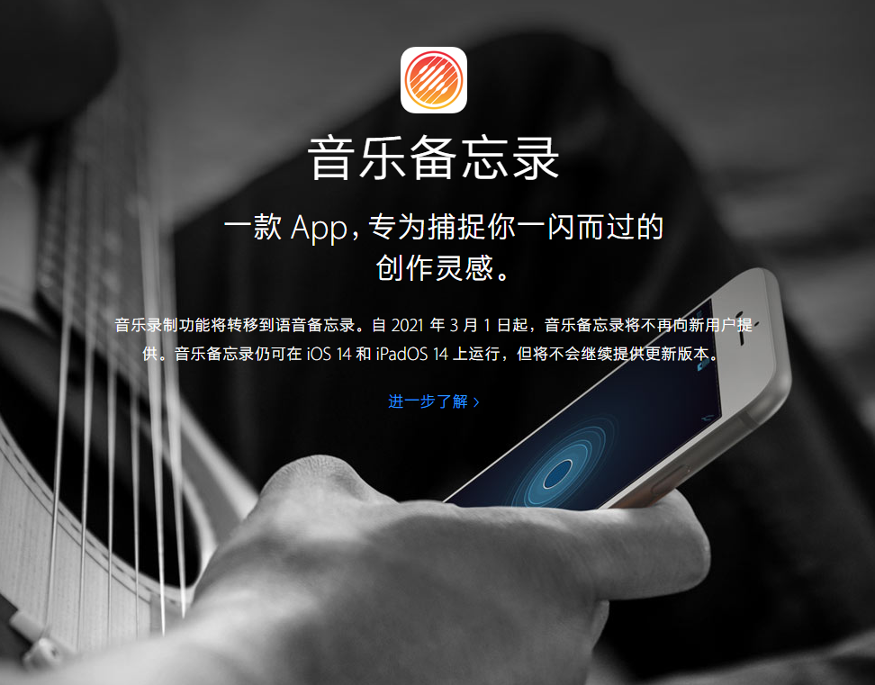 邹城苹果手机维修分享苹果官方“音乐备忘录”应用即将下架，如何转移录音 