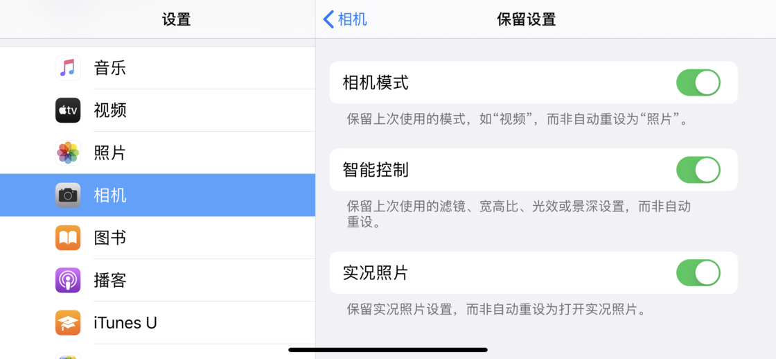 邹城苹果手机维修分享如何巧妙利用 iPhone 原生相机里的设置拍摄好看的照片 