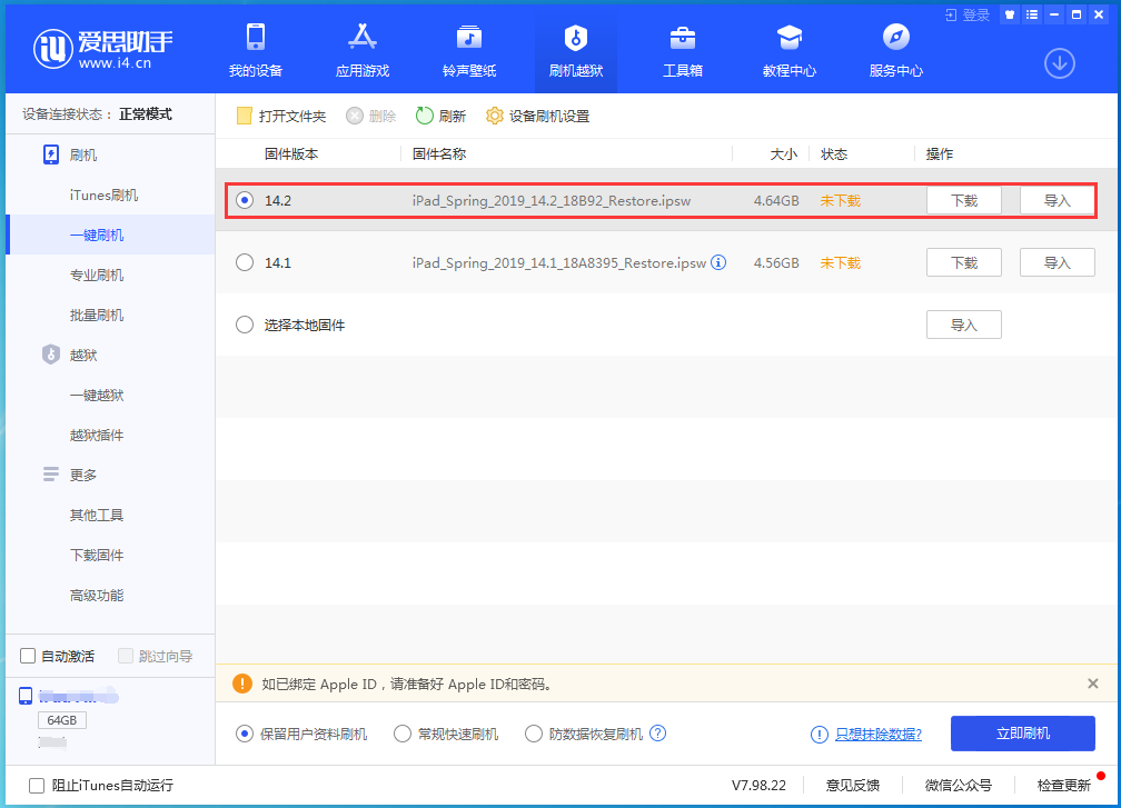 邹城苹果手机维修分享老机型推荐升级iOS14.2正式版吗 