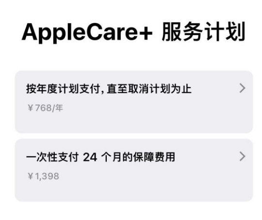 邹城苹果手机维修分享Apple Care+ 服务计划年度支付和一次性支付有什么区别 