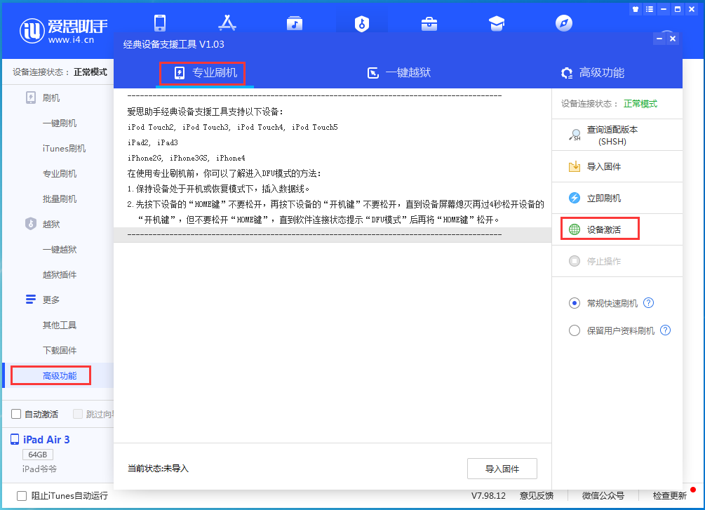 邹城苹果手机维修分享iOS 14.2RC 版更新了什么内容 
