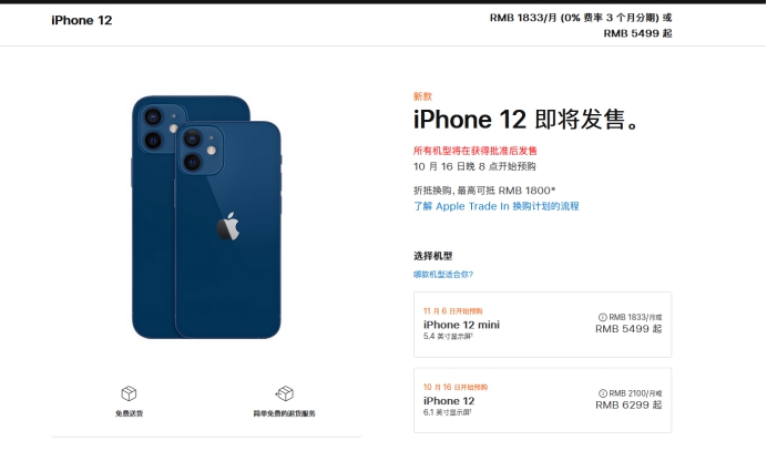 邹城苹果手机维修分享今年的iPhone12便宜吗 