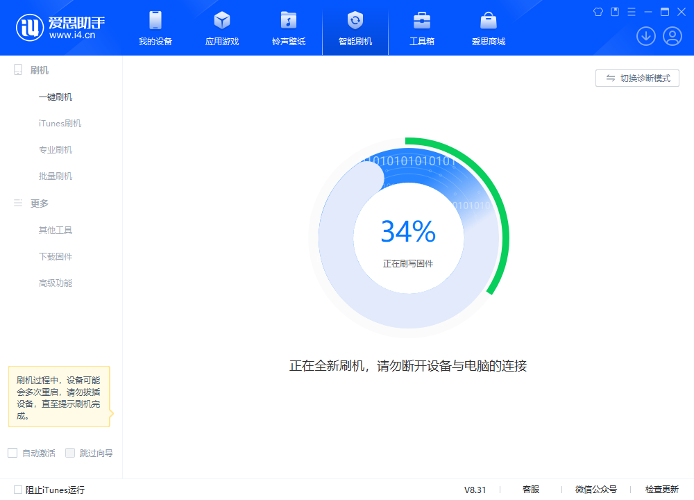 邹城苹果手机维修分享iOS 18.2RC版升级_iOS 18.2RC版一键刷机教程 