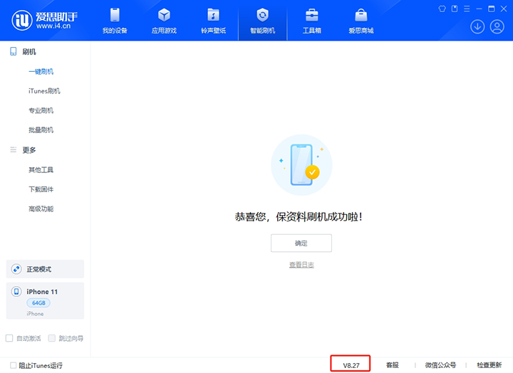 邹城苹果手机维修分享iOS 17.6正式版评测_iOS 17.6正式版一键刷机教程 