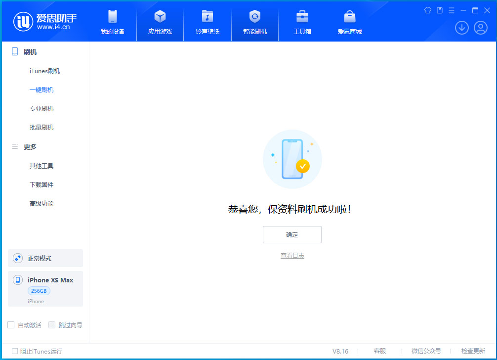 邹城苹果手机维修分享iOS 17.5测试版升级_iOS 17.5测试版一键刷机教程 