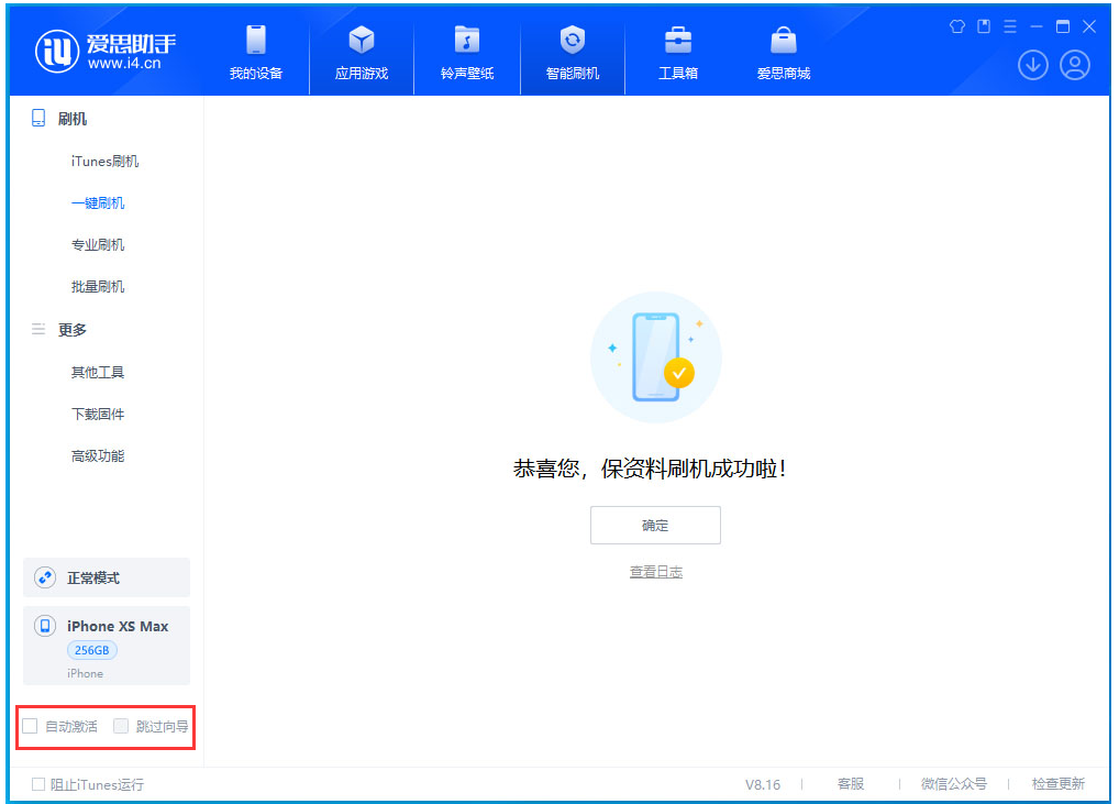 邹城苹果手机维修分享iOS 17.4 RC版升级_iOS 17.4 RC版一键刷机教程 