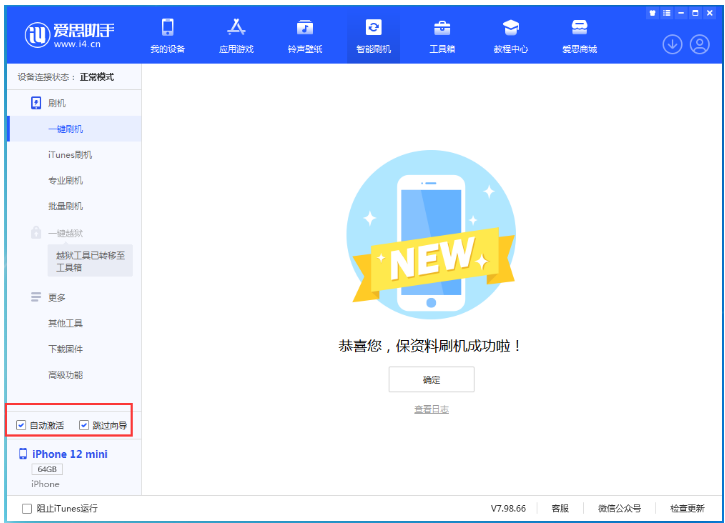 邹城苹果手机维修分享iOS 17.2 RC版升级_iOS 17.2 RC版一键刷机教程 