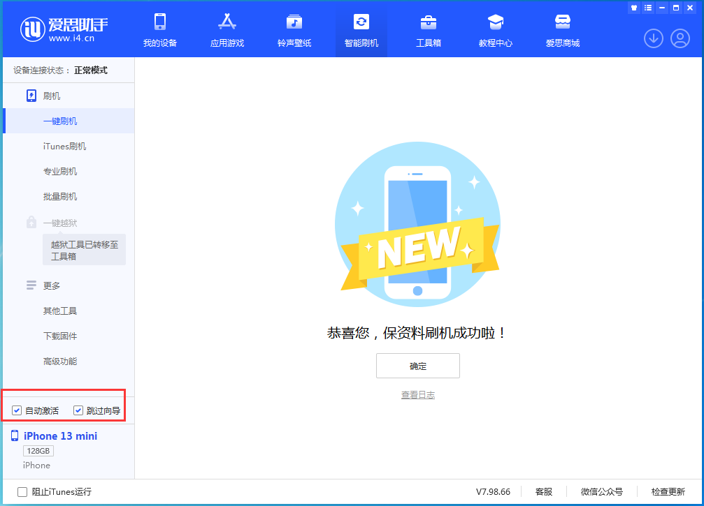 邹城苹果手机维修分享iOS 16.1测试版升级_iOS 16.1测试版一键刷机教程 