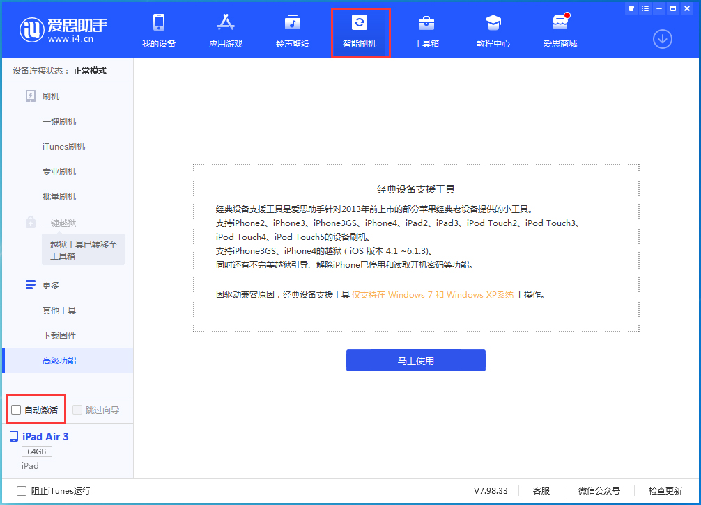 邹城苹果手机维修分享iOS 15.1 正式版升级_iOS 15.1 正式版一键刷机教程 