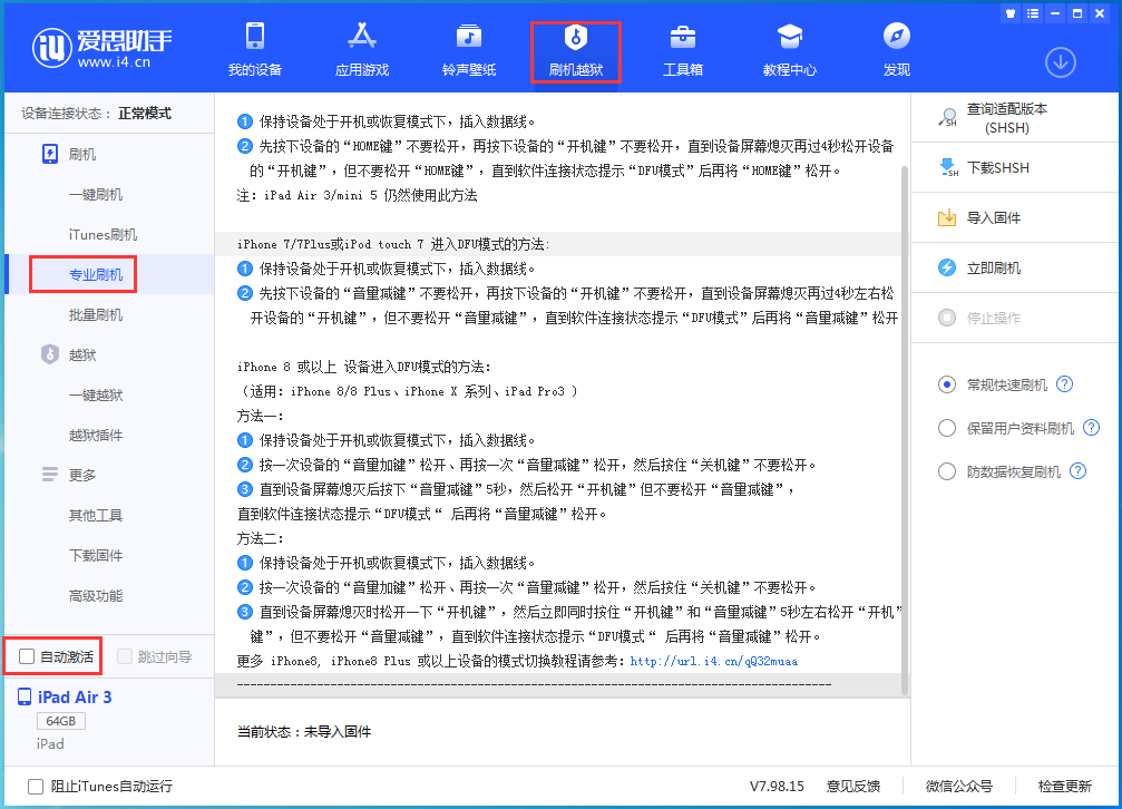 邹城苹果手机维修分享iOS 14.5 测试版_iOS 14.5 测试版一键刷机教程 