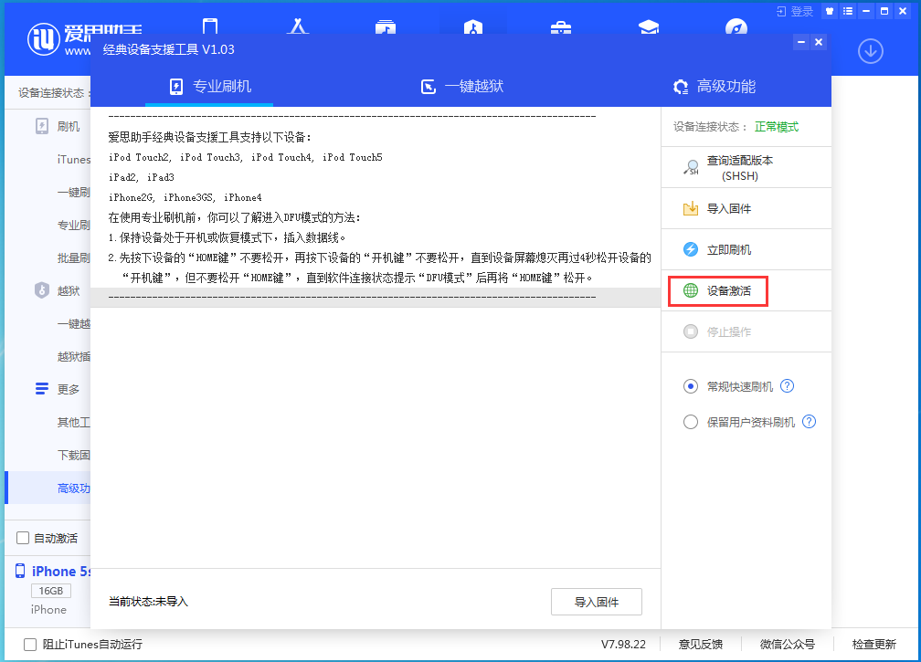 邹城苹果手机维修分享iOS 12.4.9正式版_iOS 12.4.9 正式版一键刷机教程 