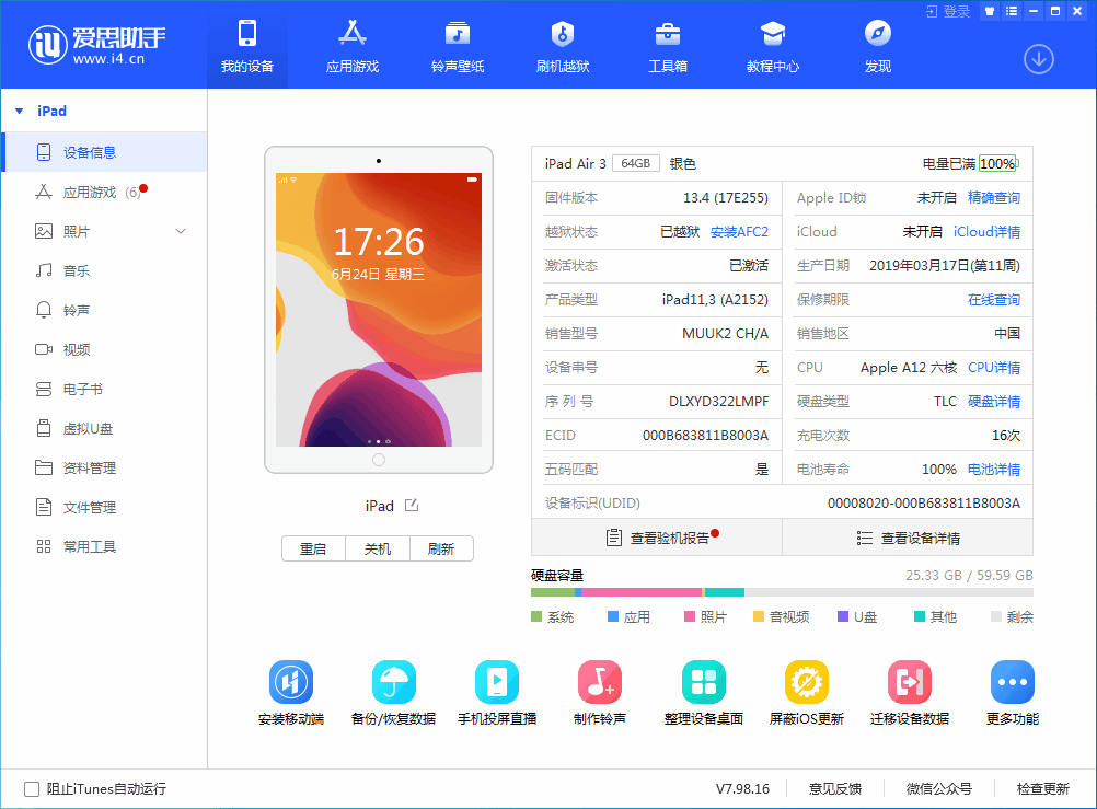 邹城苹果手机维修分享iOS 14 测试版_iOS 14 测试版一键刷机教程 